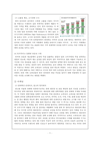 한국타이어 & 금호타이어의 중국진출 성공 사례-9