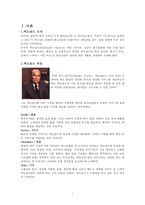 맥도날드의 서비스 전략-3