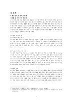 맥도날드의 서비스 전략-4