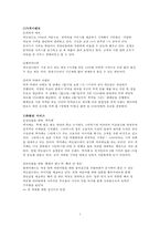 맥도날드의 서비스 전략-5