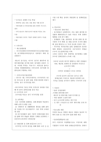 아세안 경제와 한국과의 관계-3