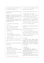 아세안 경제와 한국과의 관계-4