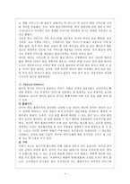 RyanAir(라이언에어) 경영 사례 연구-6
