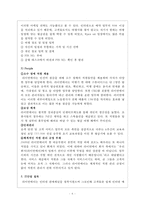 RyanAir(라이언에어) 경영 사례 연구-8