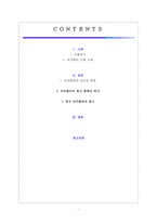 코카콜라의 광고 캠페인 변천사-2