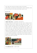 코카콜라의 광고 캠페인 변천사-6