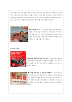 코카콜라의 광고 캠페인 변천사-9