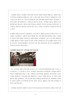 코카콜라의 광고 캠페인 변천사-12