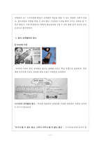 코카콜라의 광고 캠페인 변천사-13