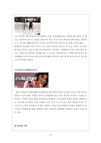 코카콜라의 광고 캠페인 변천사-14
