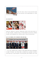코카콜라의 광고 캠페인 변천사-15