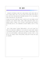 코카콜라의 광고 캠페인 변천사-17