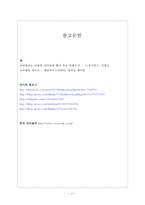 코카콜라의 광고 캠페인 변천사-18