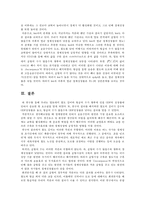 철도 길이와 항공의 수가 GDP 성장률에 미치는 영향-6