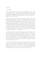 영화 속 인사행정요소 분석-5