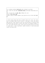영화 속 인사행정요소 분석-9