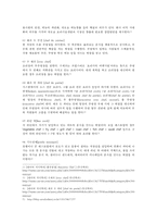 영화 속 인사행정요소 분석-12
