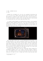 영화 속 인사행정요소 분석-15