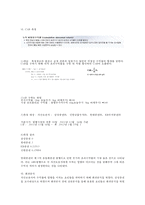 부동산 자산유동화증권의 경제적 효과와 리스크 극복방안-11