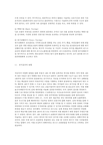 부동산 자산유동화증권의 경제적 효과와 리스크 극복방안-15