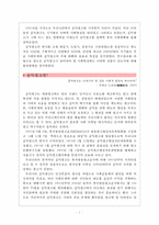 공익광고의 변천사, 전망 연구-2