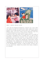 공익광고의 변천사, 전망 연구-5