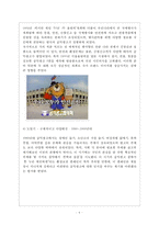 공익광고의 변천사, 전망 연구-7