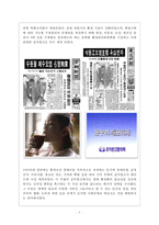 공익광고의 변천사, 전망 연구-9