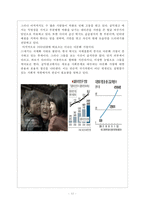 공익광고의 변천사, 전망 연구-13