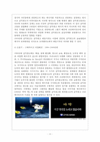 공익광고의 변천사, 전망 연구-15