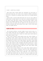 공익광고의 변천사, 전망 연구-16