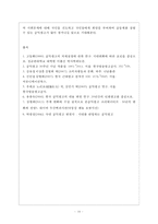 공익광고의 변천사, 전망 연구-17