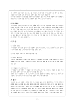 식자재 마트와 다이소의 특성 및 현황과 전망-12