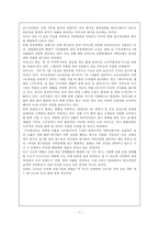 식자재 마트와 다이소의 특성 및 현황과 전망-13