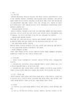 신한금융투자의 채용정보 조사-1
