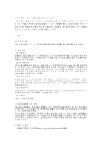신한금융투자의 채용정보 조사-2