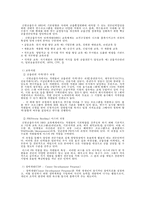 신한금융투자의 채용정보 조사-3