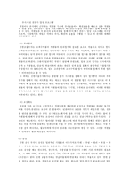 신한금융투자의 채용정보 조사-4