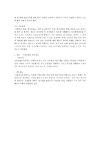 신한금융투자의 채용정보 조사-5