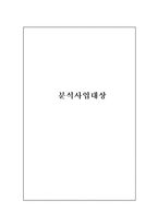 [재무분석] 삼성전자의 음원시장 진출 사업 분석-1
