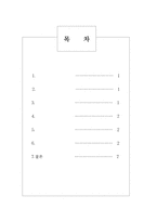 [재무분석] 삼성전자의 음원시장 진출 사업 분석-2