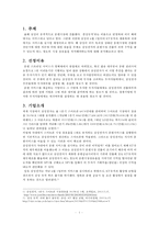 [재무분석] 삼성전자의 음원시장 진출 사업 분석-3