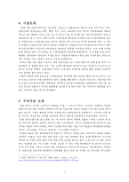 [재무분석] 삼성전자의 음원시장 진출 사업 분석-4