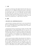 현재 운영되고 있는 노인평생교육프로그램 실태를 조사하고 향후 이루어져야 할 노인교육프로그램과 그 이유를 구체적으로 제시-2