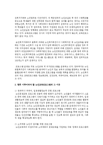현재 운영되고 있는 노인평생교육프로그램 실태를 조사하고 향후 이루어져야 할 노인교육프로그램과 그 이유를 구체적으로 제시-3