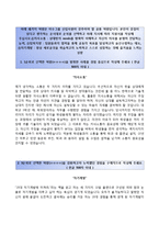 (이수건설자기소개서 + 면접기출문제) 이수건설(인턴십)자소서 [이수그룹합격자기소개서,이수건설자소서항목]-2