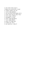 (이수건설자기소개서 + 면접기출문제) 이수건설(인턴십)자소서 [이수그룹합격자기소개서,이수건설자소서항목]-4