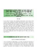 [동그라미재단자기소개서] 동그라미재단(구 안철수재단) 합격자소서와 면접기출문제-3