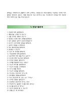 [동그라미재단자기소개서] 동그라미재단(구 안철수재단) 합격자소서와 면접기출문제-4