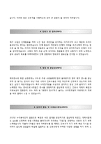 [세브란스병원자기소개서] 연세대학교 의료원(신촌세브란스병원,강남세브란스병원) 통합채용 자소서,연세세브란스자기소개서,세브란스병원간호사자소서-3